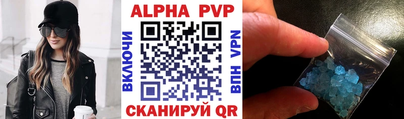 APVP кристаллы Опочка
