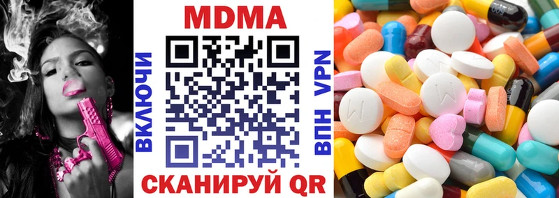 MDMA молли  Опочка 