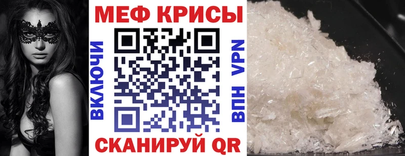 где продают Опочка MEGA как зайти МЯУ-МЯУ мука