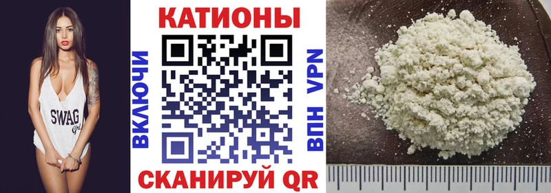 Мефедрон кристаллы Опочка